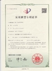 चीन Dongguan Jinghongxiang Automation Equipment Co., Ltd. प्रमाणपत्र