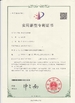 चीन Dongguan Jinghongxiang Automation Equipment Co., Ltd. प्रमाणपत्र